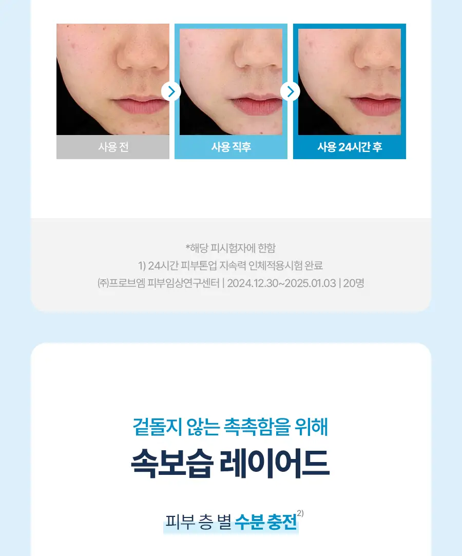 [톤업선크림/겉보속촉] 토리든 다이브인 퍼플 톤 업 선크림 60ml 증량 기획 (+20ml) 상세페이지 28